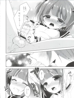 Page 51 of Himitsu no OtokonokoKaffy Otoko no Musume Sakuhin Soushuuhen -