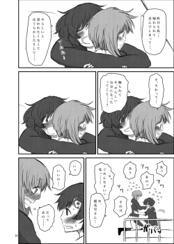 Page 14 of Bouhatei wa Takaku Moroi