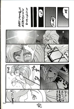 Page 35 of Vitamin-B1