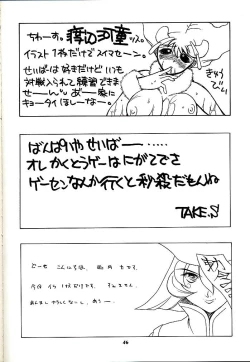 Page 45 of Vitamin-B1