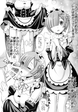 Page 2 of Re:Zero na Maid-san