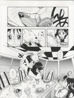 Page 11 of The Secret of Chimatsuriya Vol. VII