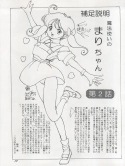 Page 19 of The Secret of Chimatsuriya Vol. VII