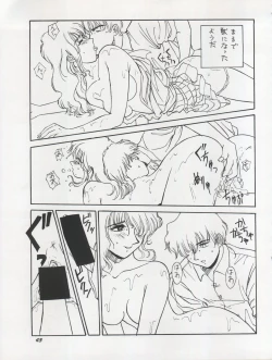 Page 43 of The Secret of Chimatsuriya Vol. VII