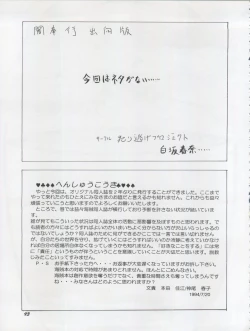 Page 93 of The Secret of Chimatsuriya Vol. VII