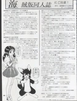 Page 95 of The Secret of Chimatsuriya Vol. VII