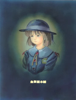 Page 98 of The Secret of Chimatsuriya Vol. VII