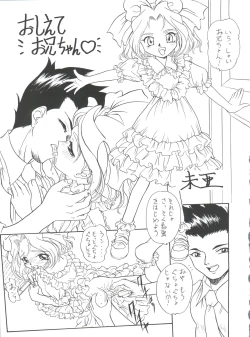 Page 19 of Sakura ja Nai Moon!! Character Voice Tange Sakura