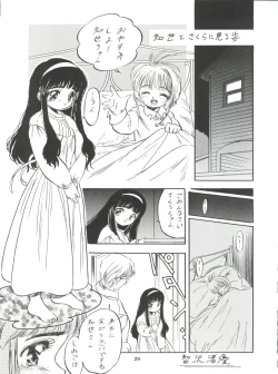 Page 29 of Sakura ja Nai Moon!! Character Voice Tange Sakura