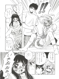 Page 32 of Sakura ja Nai Moon!! Character Voice Tange Sakura