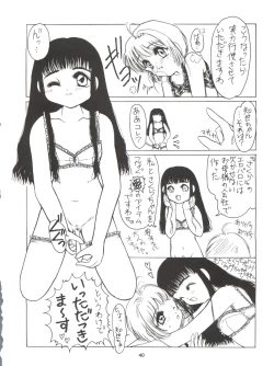 Page 38 of Sakura ja Nai Moon!! Character Voice Tange Sakura