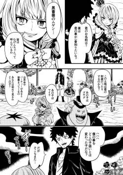 Page 13 of Kurobara no Mugen