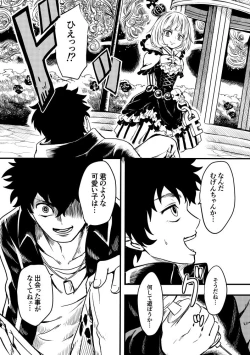 Page 16 of Kurobara no Mugen