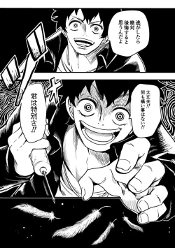 Page 17 of Kurobara no Mugen