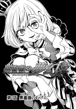 Page 1 of Kurobara no Mugen