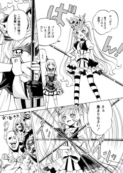 Page 82 of Kurobara no Mugen