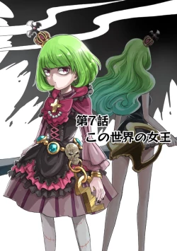 Page 91 of Kurobara no Mugen