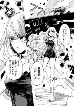 Page 94 of Kurobara no Mugen