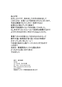 Page 33 of Asa Okitara Onna ni Natteita