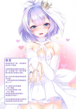 Page 2 of Kekkonkan Koukando 200% Keikaku