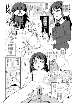 Page 17 of Tachibana Arisu no Saimin Dosukebe Sex Friends with Mifune Miyu to Sasaki Chie