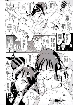 Page 19 of Tachibana Arisu no Saimin Dosukebe Sex Friends with Mifune Miyu to Sasaki Chie
