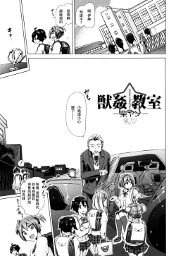Page 1 of Juukan Kyoushitsu