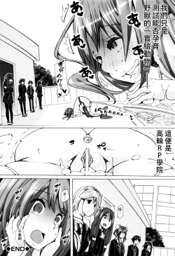 Page 30 of Juukan Kyoushitsu