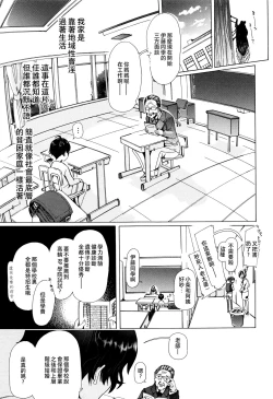 Page 3 of Juukan Kyoushitsu