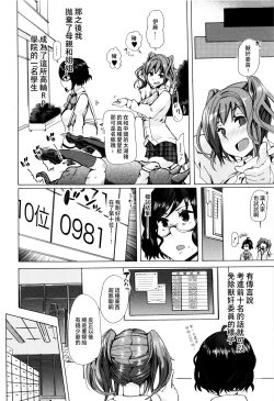 Page 4 of Juukan Kyoushitsu
