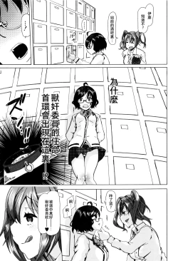 Page 5 of Juukan Kyoushitsu