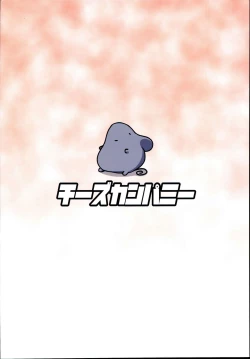 Page 24 of Otonari no Nazrin wa Hanshokuki