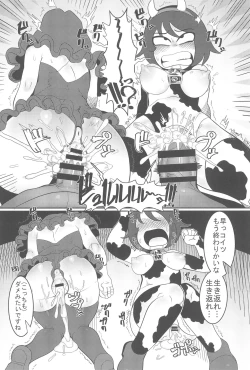 Page 103 of Otona no Cookie