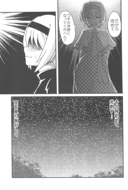 Page 158 of Otona no Cookie