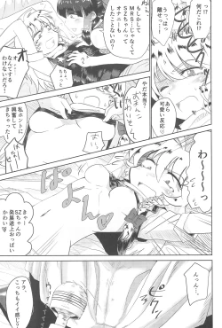 Page 174 of Otona no Cookie