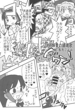 Page 188 of Otona no Cookie