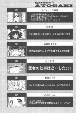 Page 206 of Otona no Cookie