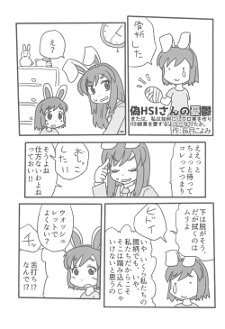 Page 24 of Otona no Cookie