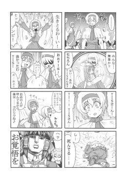 Page 68 of Otona no Cookie