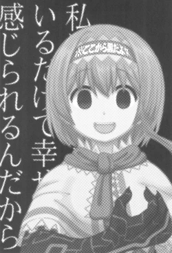 Page 75 of Otona no Cookie