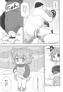 Page 90 of Otona no Cookie