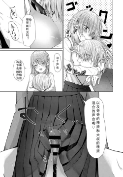 Page 12 of Sore ga Owari toiu no nara