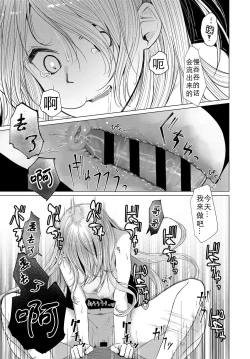 Page 18 of Sore ga Owari toiu no nara