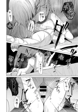 Page 23 of Sore ga Owari toiu no nara