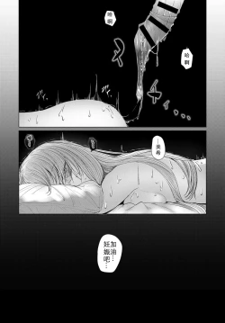 Page 25 of Sore ga Owari toiu no nara