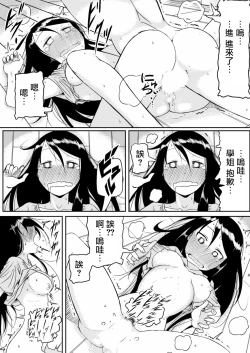 Page 15 of Senpai to Ore