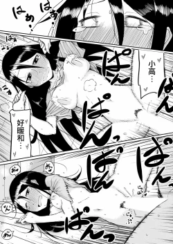 Page 18 of Senpai to Ore