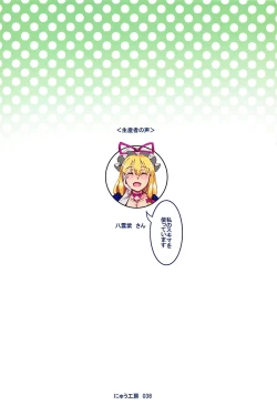 Page 22 of Handle Tsuki Sukima Hole Futanari Chinko de Jibun to H