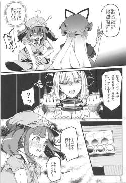 Page 6 of Handle Tsuki Sukima Hole Futanari Chinko de Jibun to H