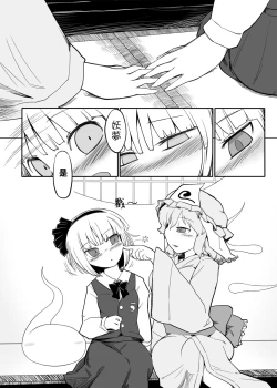 Page 7 of Youmu Kuzushi